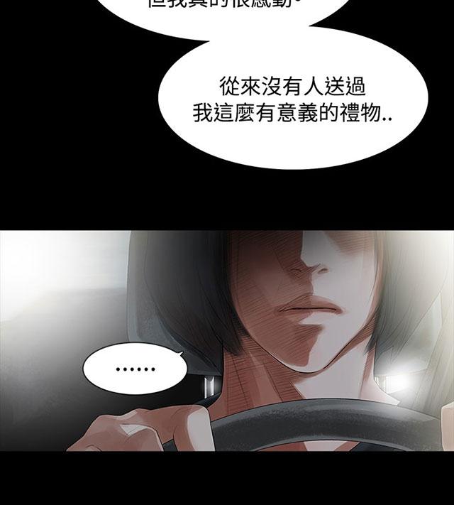 《选择》漫画最新章节第3话 很可怕免费下拉式在线观看章节第【45】张图片