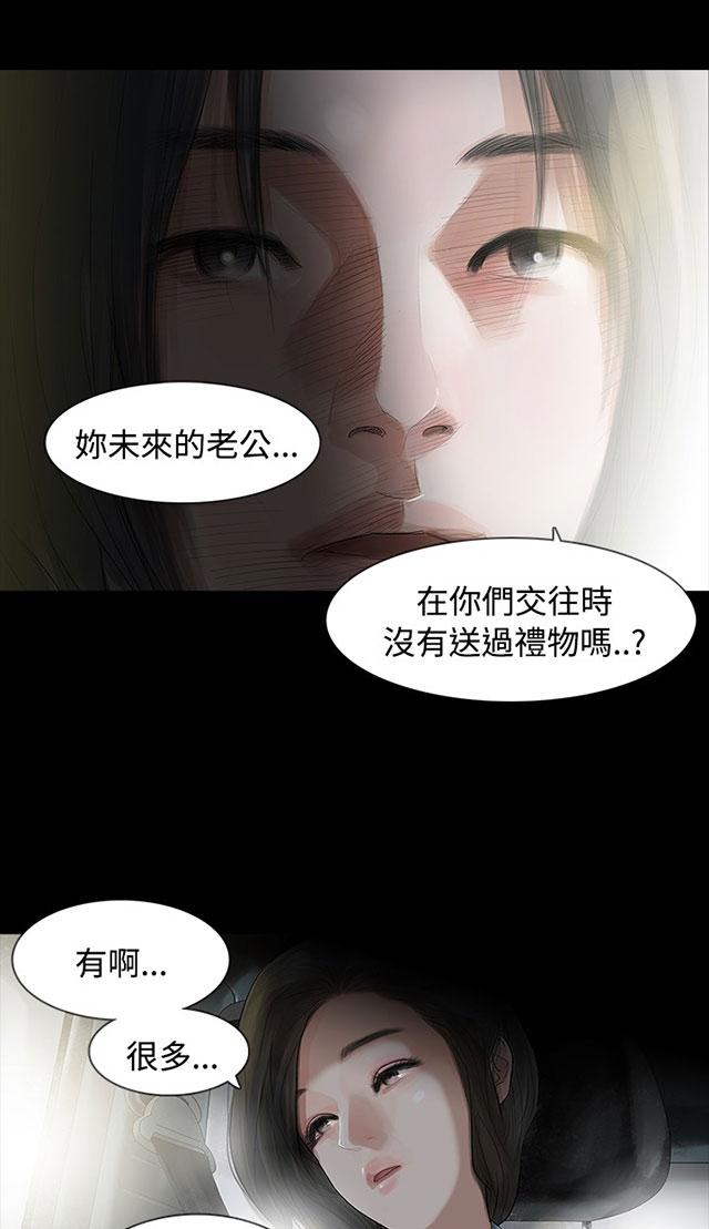 《选择》漫画最新章节第3话 很可怕免费下拉式在线观看章节第【44】张图片