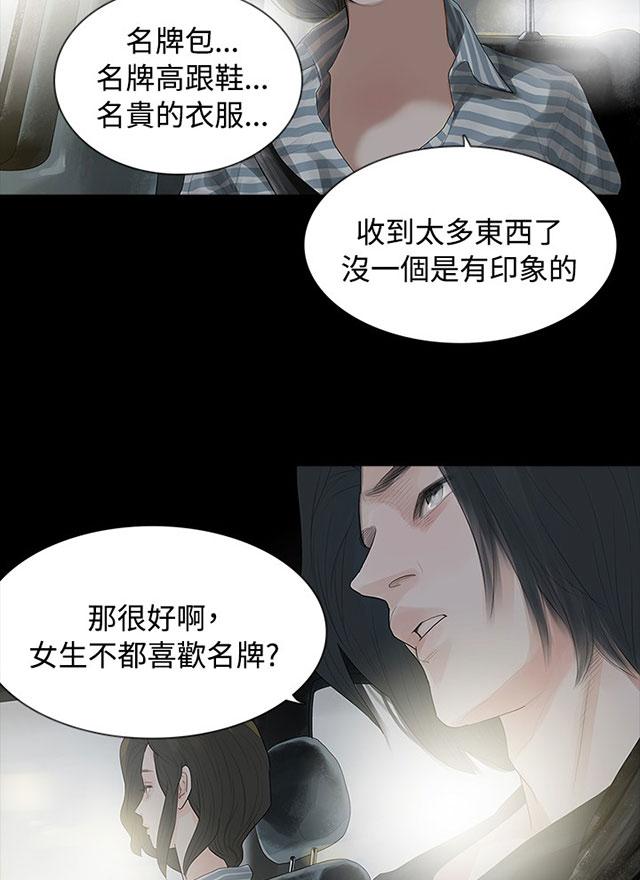 《选择》漫画最新章节第3话 很可怕免费下拉式在线观看章节第【43】张图片