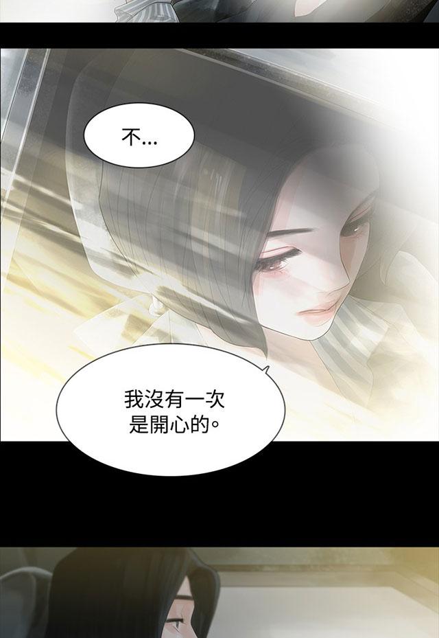 《选择》漫画最新章节第3话 很可怕免费下拉式在线观看章节第【42】张图片