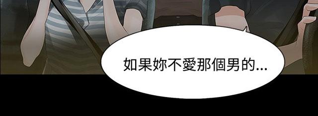 《选择》漫画最新章节第3话 很可怕免费下拉式在线观看章节第【40】张图片