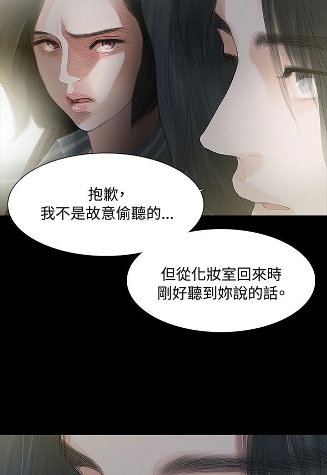 《选择》漫画最新章节第3话 很可怕免费下拉式在线观看章节第【37】张图片