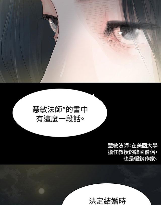 《选择》漫画最新章节第3话 很可怕免费下拉式在线观看章节第【36】张图片