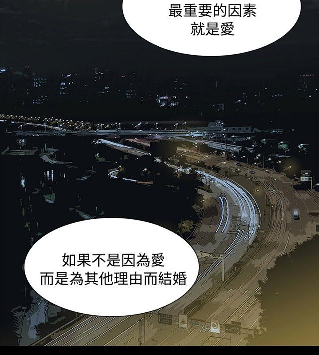 《选择》漫画最新章节第3话 很可怕免费下拉式在线观看章节第【35】张图片