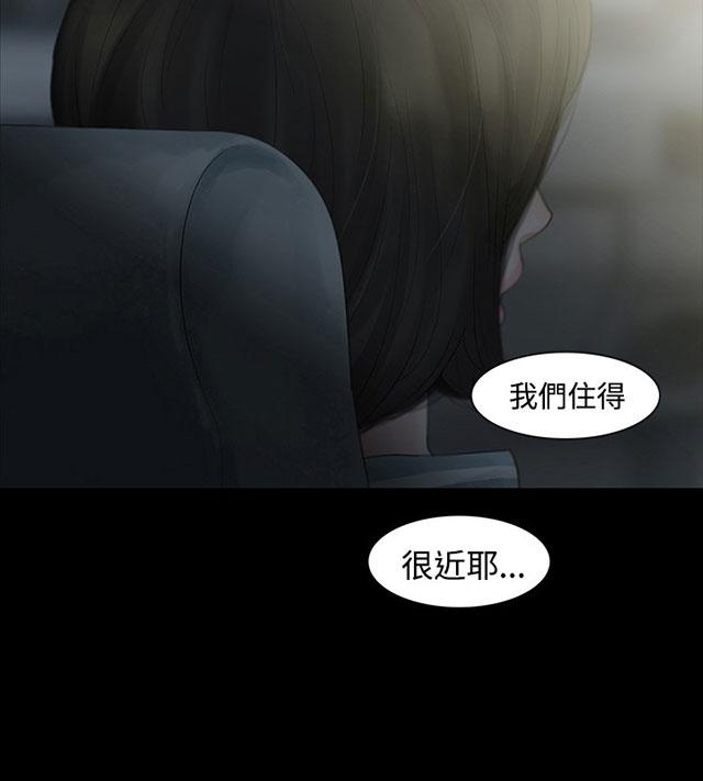 《选择》漫画最新章节第3话 很可怕免费下拉式在线观看章节第【30】张图片