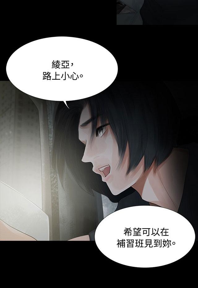 《选择》漫画最新章节第3话 很可怕免费下拉式在线观看章节第【27】张图片