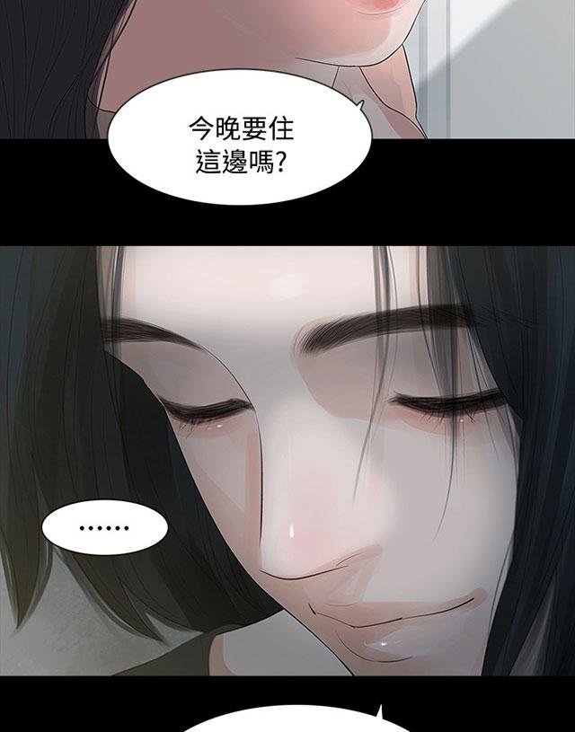 《选择》漫画最新章节第3话 很可怕免费下拉式在线观看章节第【16】张图片