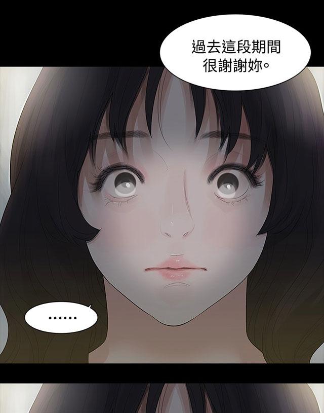 《选择》漫画最新章节第3话 很可怕免费下拉式在线观看章节第【11】张图片