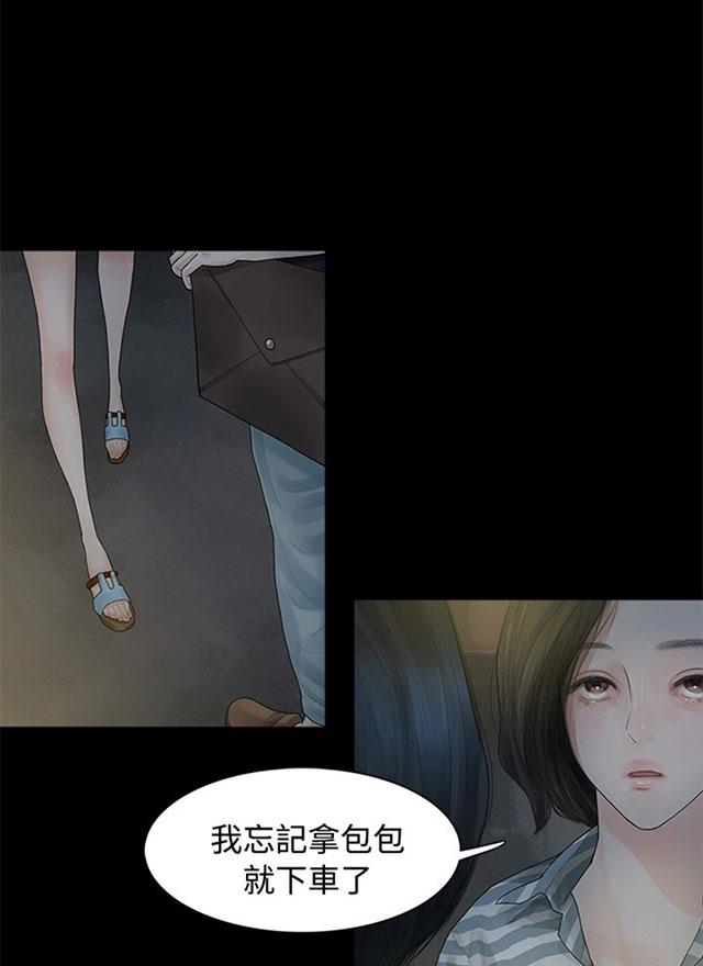 《选择》漫画最新章节第4话 不要跟他结婚免费下拉式在线观看章节第【62】张图片