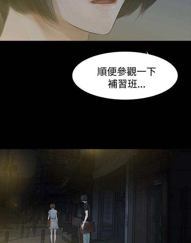 《选择》漫画最新章节第4话 不要跟他结婚免费下拉式在线观看章节第【56】张图片