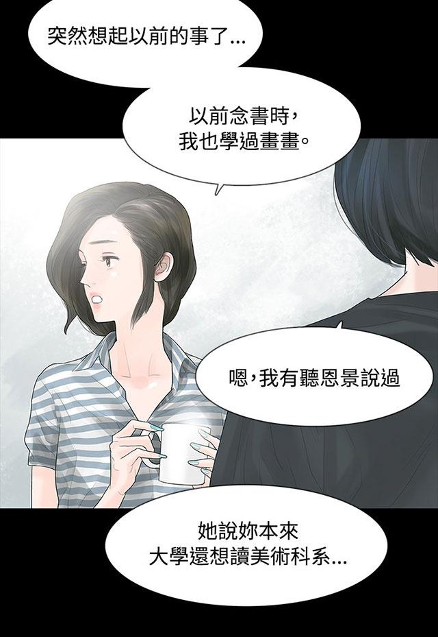 《选择》漫画最新章节第4话 不要跟他结婚免费下拉式在线观看章节第【52】张图片