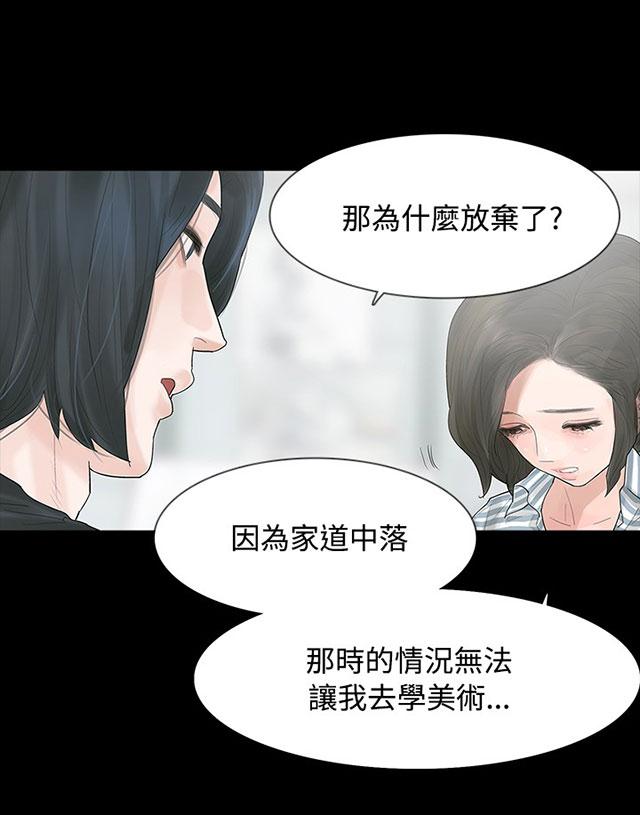 《选择》漫画最新章节第4话 不要跟他结婚免费下拉式在线观看章节第【51】张图片