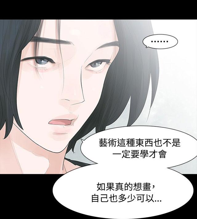 《选择》漫画最新章节第4话 不要跟他结婚免费下拉式在线观看章节第【50】张图片