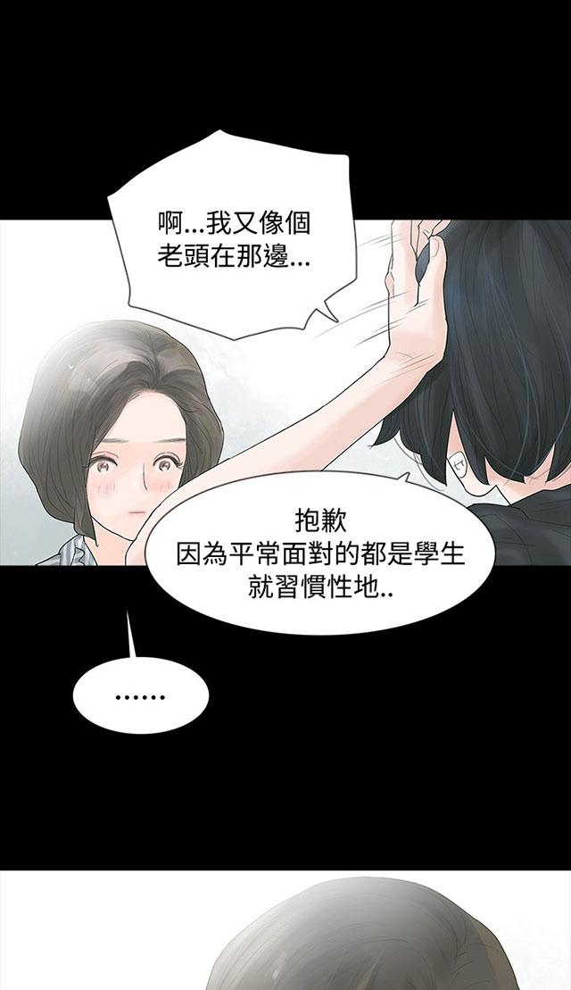 《选择》漫画最新章节第4话 不要跟他结婚免费下拉式在线观看章节第【49】张图片