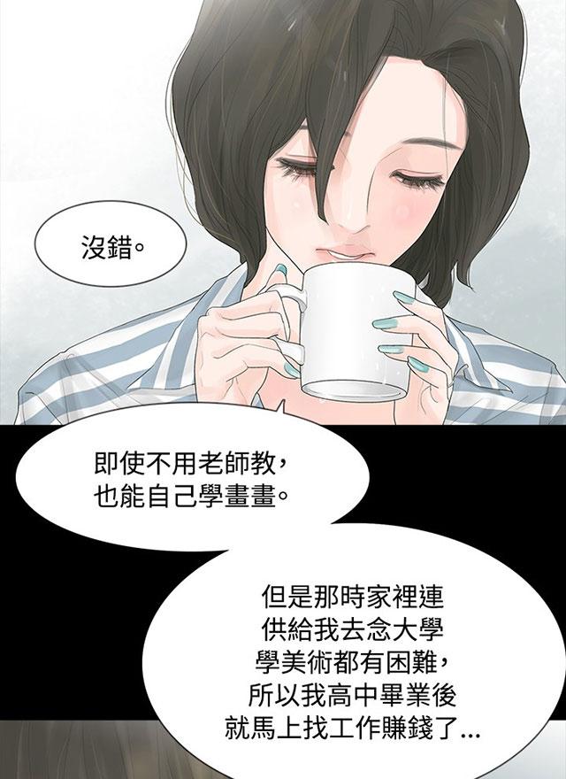 《选择》漫画最新章节第4话 不要跟他结婚免费下拉式在线观看章节第【48】张图片