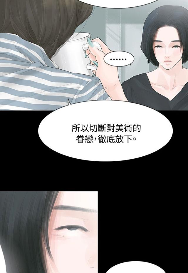 《选择》漫画最新章节第4话 不要跟他结婚免费下拉式在线观看章节第【47】张图片