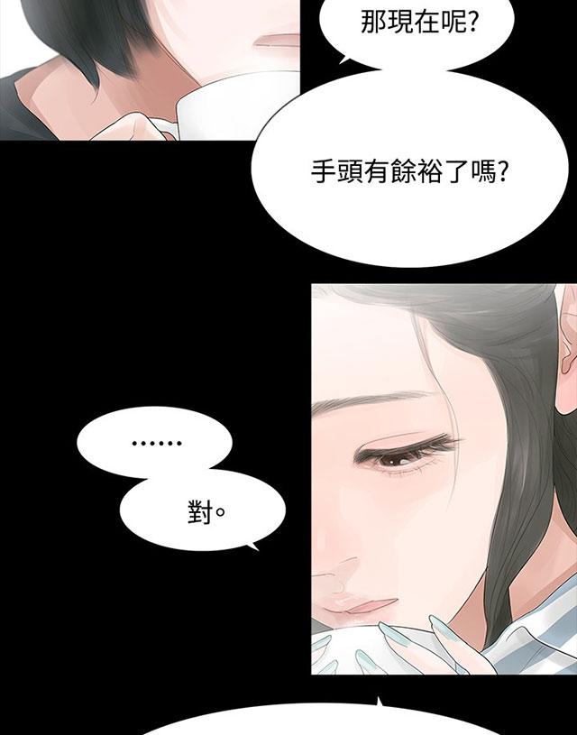 《选择》漫画最新章节第4话 不要跟他结婚免费下拉式在线观看章节第【46】张图片