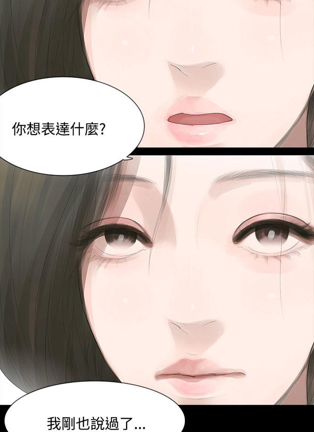 《选择》漫画最新章节第4话 不要跟他结婚免费下拉式在线观看章节第【43】张图片