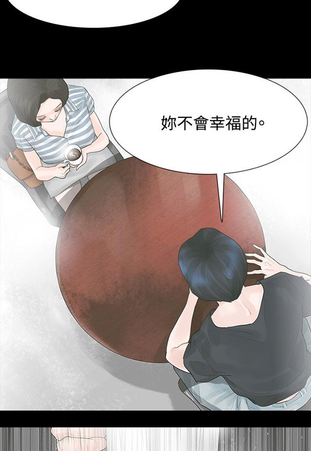 《选择》漫画最新章节第4话 不要跟他结婚免费下拉式在线观看章节第【42】张图片