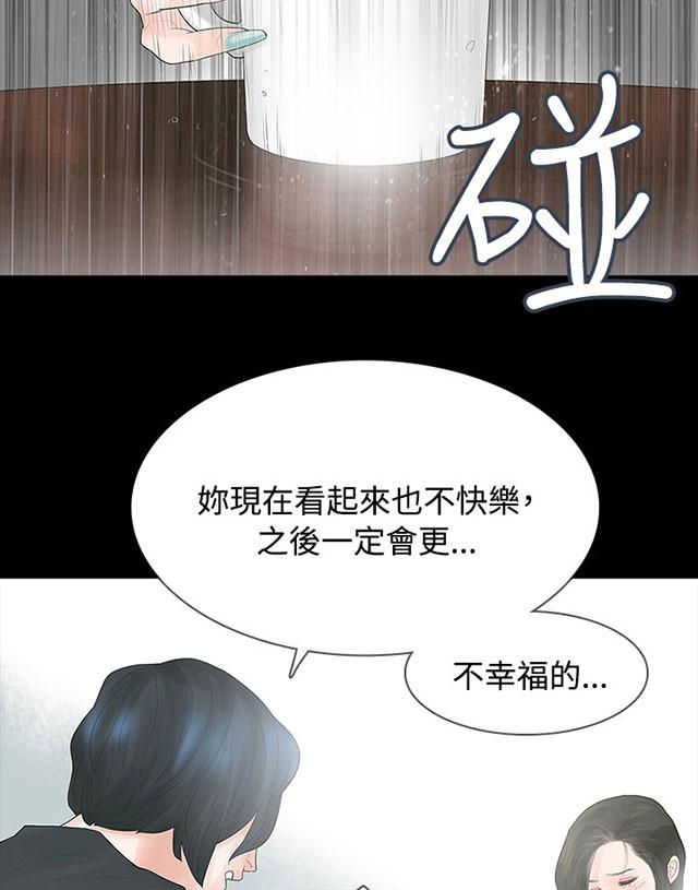 《选择》漫画最新章节第4话 不要跟他结婚免费下拉式在线观看章节第【41】张图片