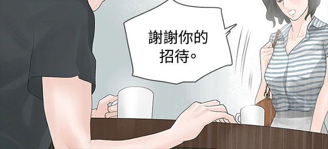 《选择》漫画最新章节第4话 不要跟他结婚免费下拉式在线观看章节第【40】张图片