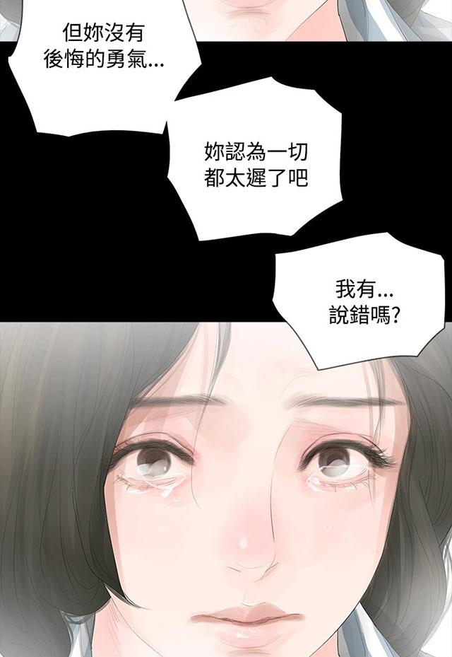 《选择》漫画最新章节第4话 不要跟他结婚免费下拉式在线观看章节第【37】张图片