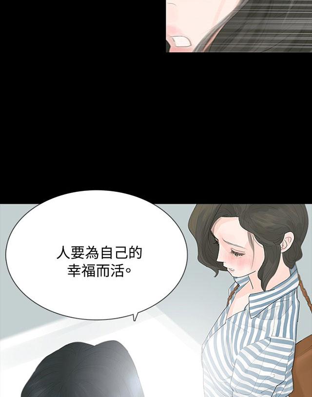 《选择》漫画最新章节第4话 不要跟他结婚免费下拉式在线观看章节第【31】张图片