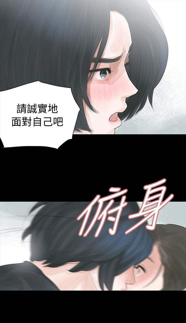 《选择》漫画最新章节第4话 不要跟他结婚免费下拉式在线观看章节第【29】张图片