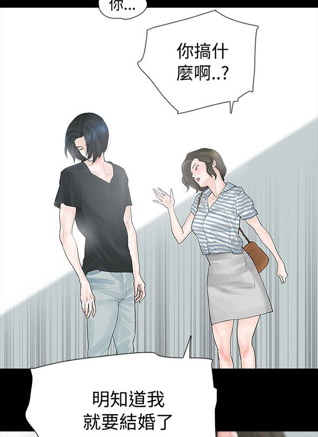 《选择》漫画最新章节第4话 不要跟他结婚免费下拉式在线观看章节第【23】张图片