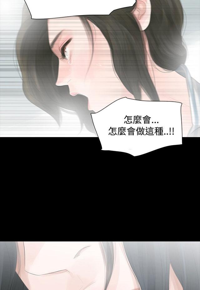 《选择》漫画最新章节第4话 不要跟他结婚免费下拉式在线观看章节第【22】张图片