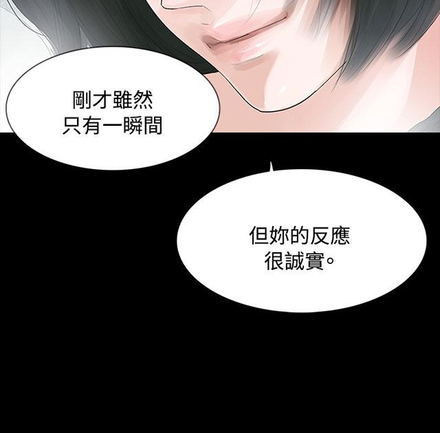 《选择》漫画最新章节第4话 不要跟他结婚免费下拉式在线观看章节第【20】张图片