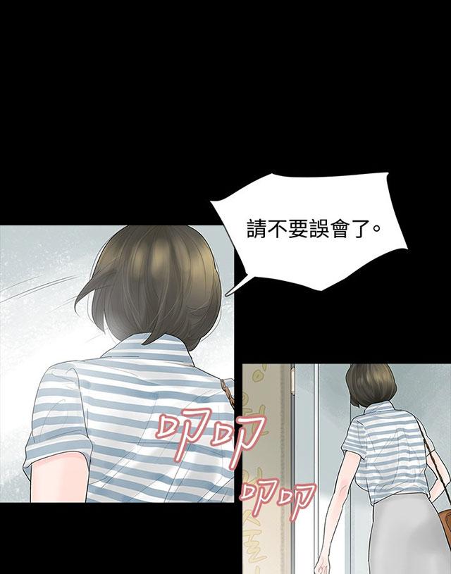 《选择》漫画最新章节第4话 不要跟他结婚免费下拉式在线观看章节第【16】张图片