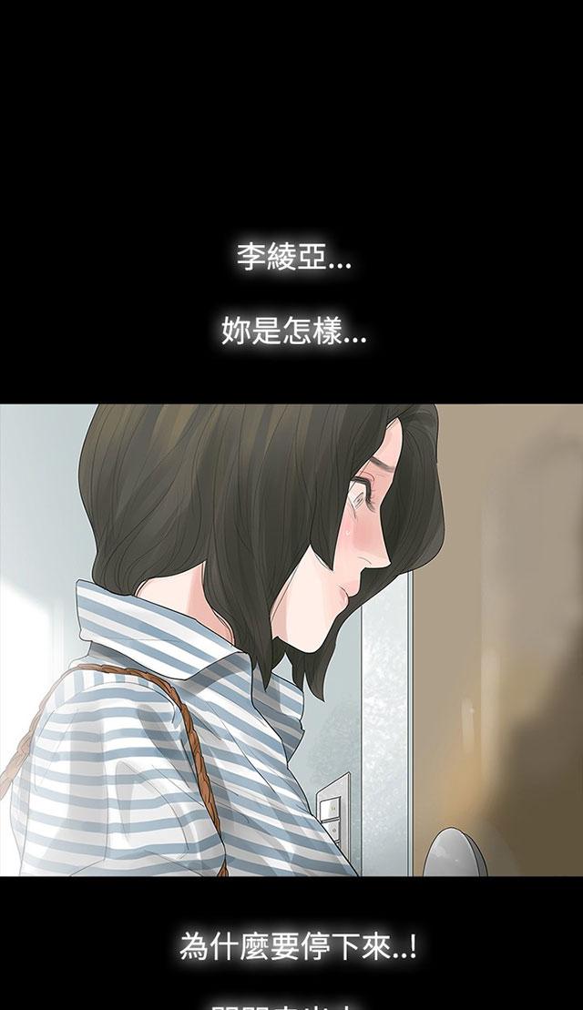 《选择》漫画最新章节第4话 不要跟他结婚免费下拉式在线观看章节第【14】张图片