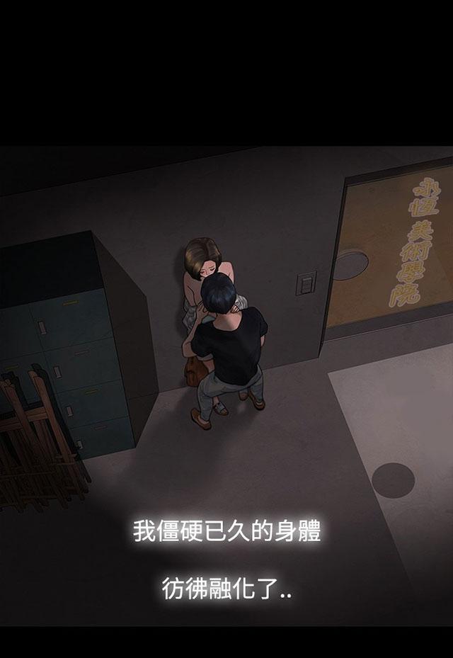 《选择》漫画最新章节第5话 偷情免费下拉式在线观看章节第【37】张图片