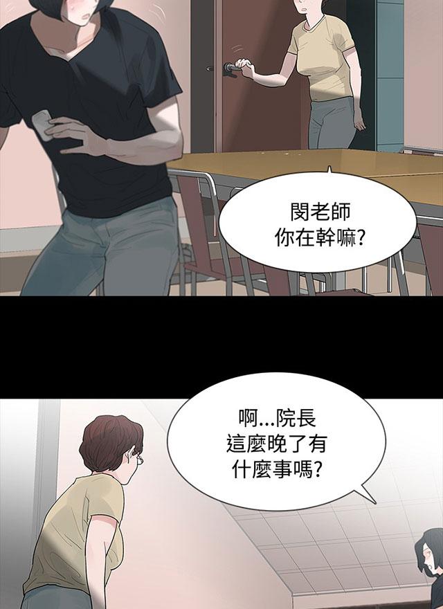 《选择》漫画最新章节第5话 偷情免费下拉式在线观看章节第【33】张图片