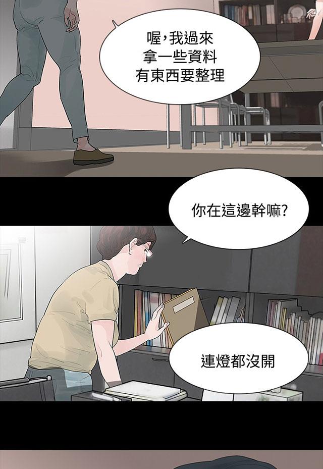 《选择》漫画最新章节第5话 偷情免费下拉式在线观看章节第【32】张图片