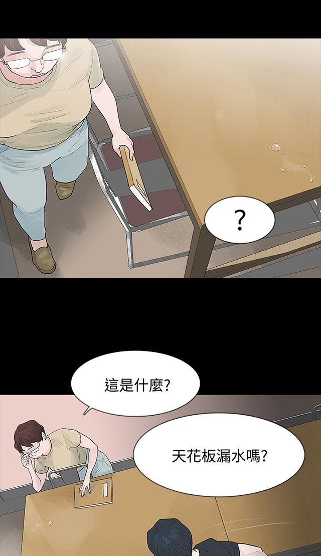 《选择》漫画最新章节第5话 偷情免费下拉式在线观看章节第【29】张图片