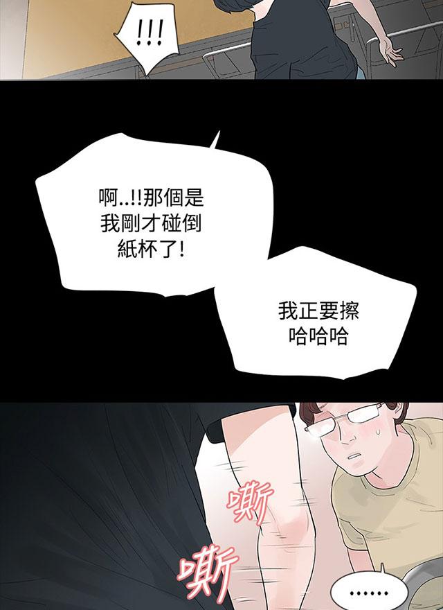 《选择》漫画最新章节第5话 偷情免费下拉式在线观看章节第【28】张图片