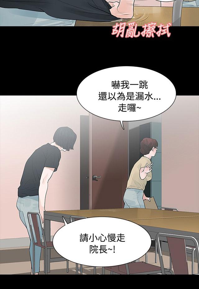 《选择》漫画最新章节第5话 偷情免费下拉式在线观看章节第【27】张图片