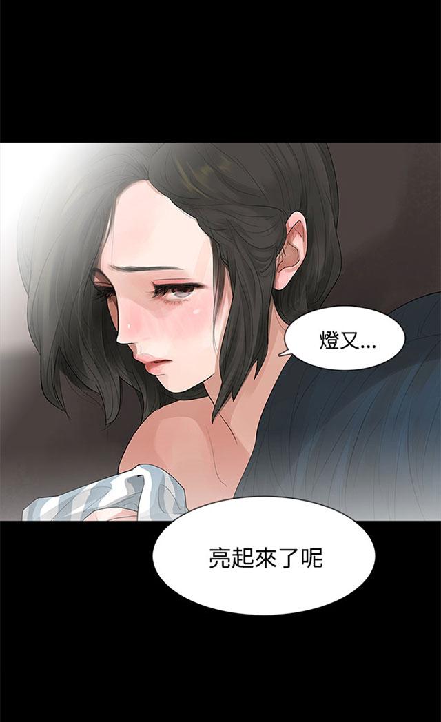 《选择》漫画最新章节第5话 偷情免费下拉式在线观看章节第【24】张图片