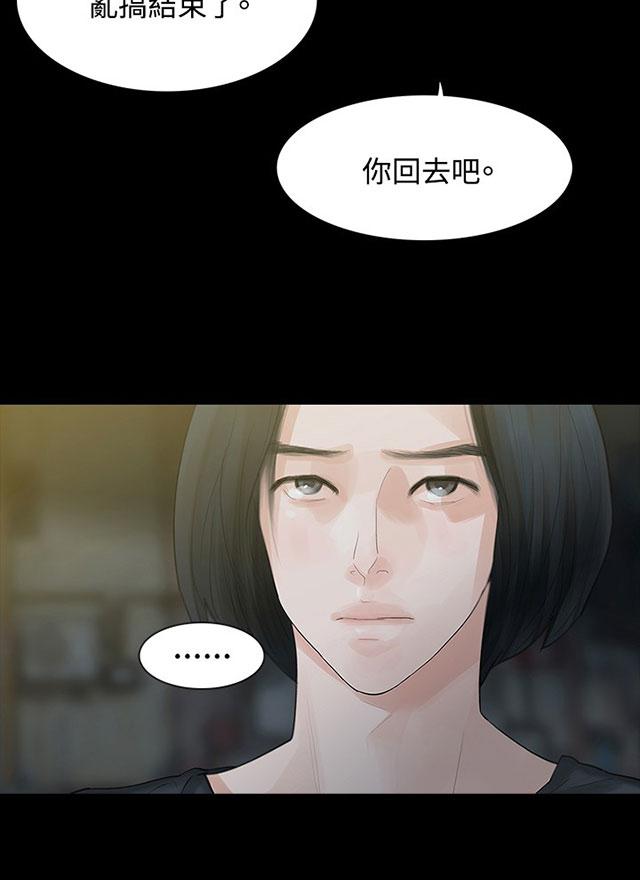 《选择》漫画最新章节第5话 偷情免费下拉式在线观看章节第【18】张图片