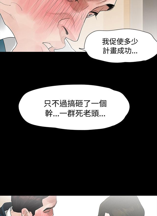 《选择》漫画最新章节第5话 偷情免费下拉式在线观看章节第【13】张图片