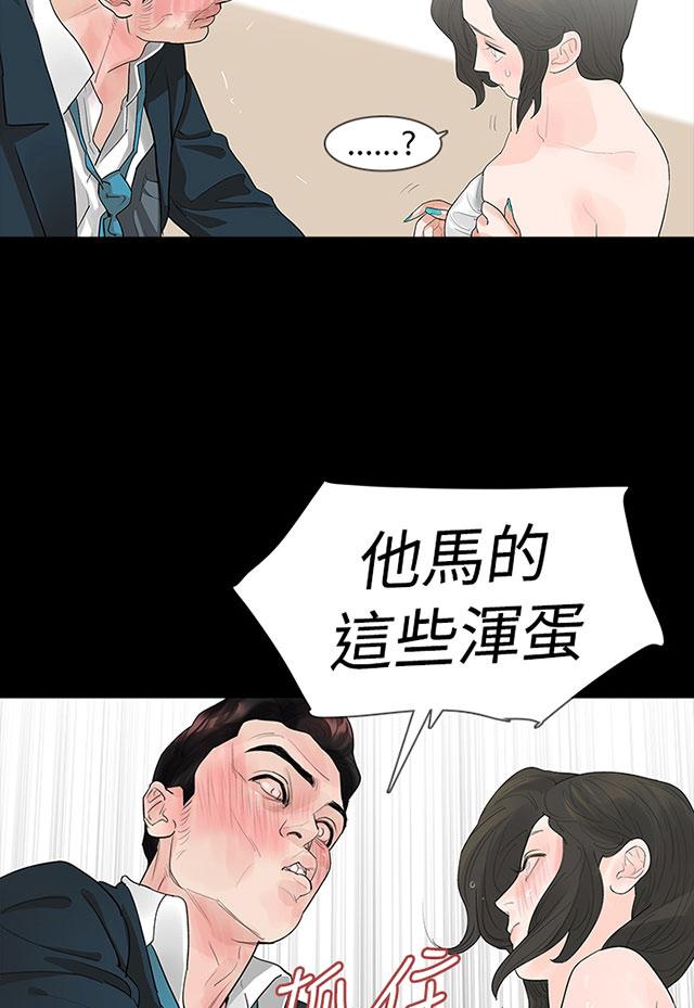 《选择》漫画最新章节第5话 偷情免费下拉式在线观看章节第【12】张图片