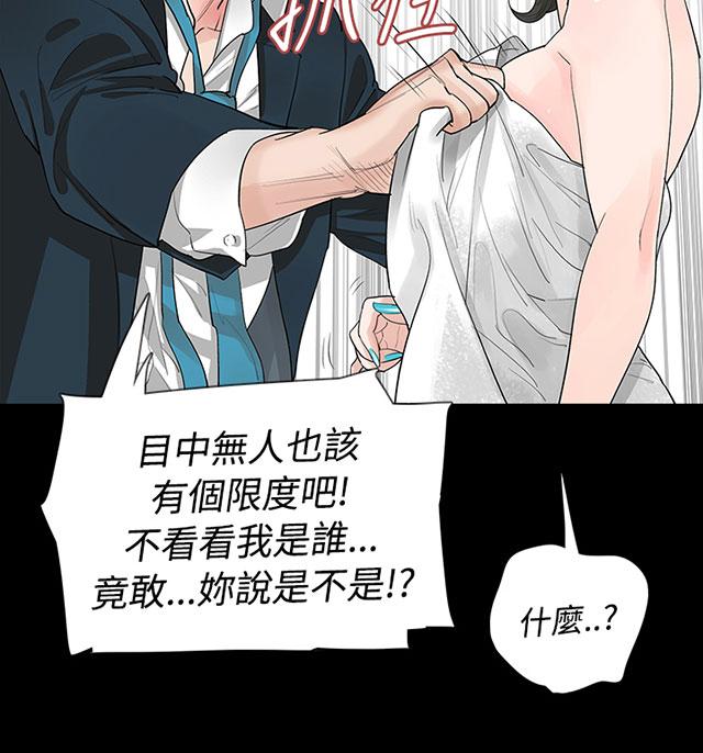 《选择》漫画最新章节第5话 偷情免费下拉式在线观看章节第【11】张图片