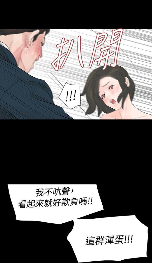 《选择》漫画最新章节第5话 偷情免费下拉式在线观看章节第【10】张图片