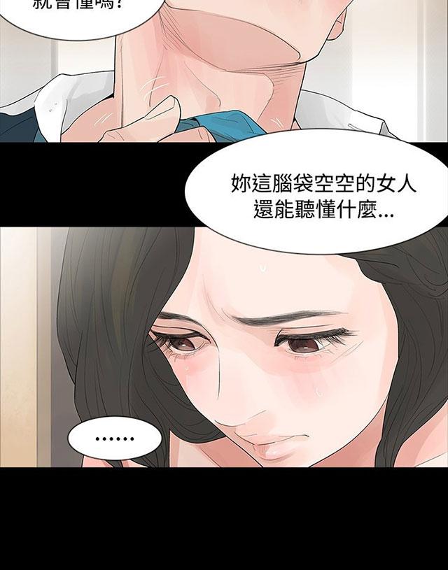 《选择》漫画最新章节第5话 偷情免费下拉式在线观看章节第【7】张图片