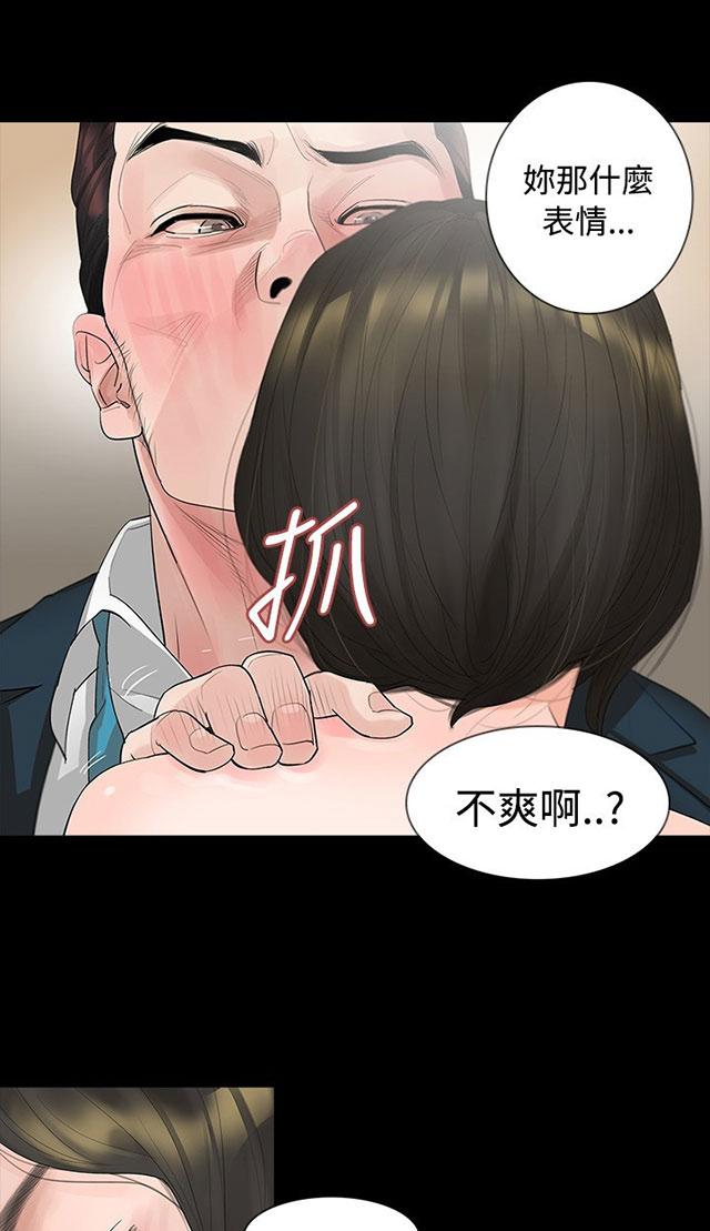 《选择》漫画最新章节第5话 偷情免费下拉式在线观看章节第【6】张图片