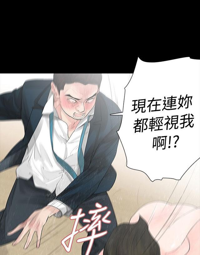 《选择》漫画最新章节第5话 偷情免费下拉式在线观看章节第【3】张图片