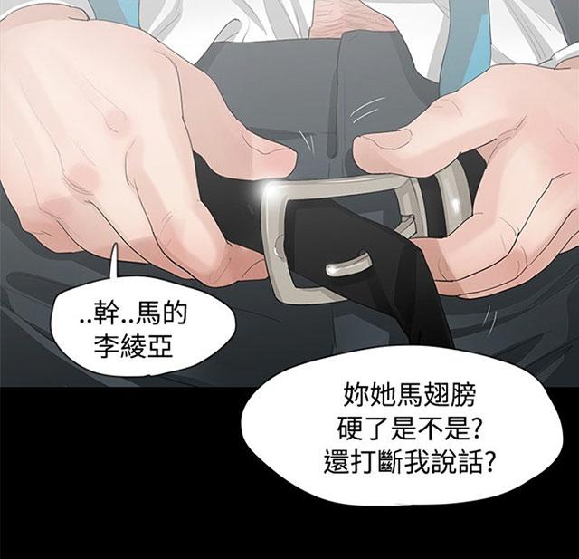 《选择》漫画最新章节第5话 偷情免费下拉式在线观看章节第【1】张图片