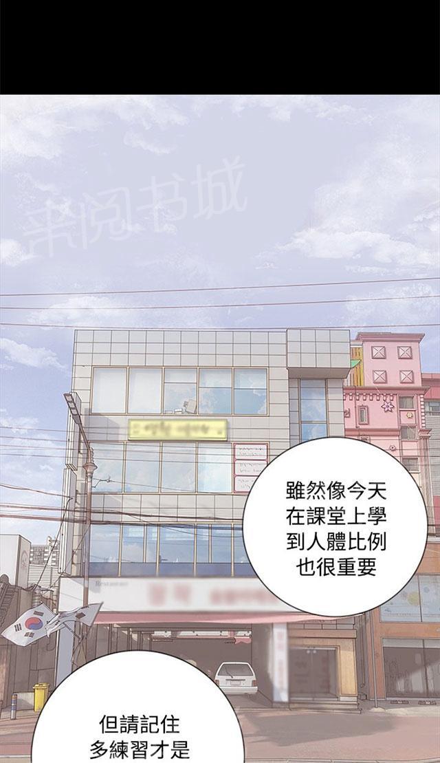 《选择》漫画最新章节第6话 璇雅免费下拉式在线观看章节第【47】张图片